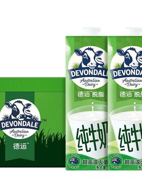 德运澳洲脱脂纯牛奶1L*10整箱