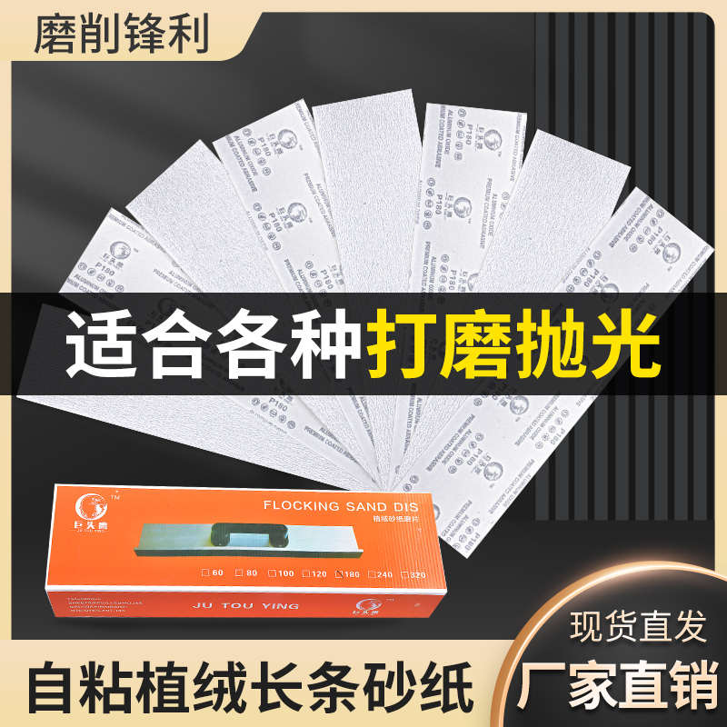 巨头鹰长条砂自粘植绒阴角砂纸铝合金砂架长方形阴角墙面打磨砂片