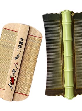 畅销爆款去头皮屑除头虱超密齿梳