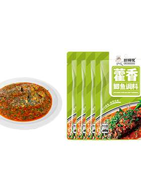 正宗四川川菜厨师兄藿香鲫鱼调料