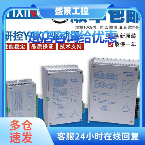 议价研控驱动器 YKC3722MA/YKA2404MD/YKA2404MC/YKA3422MA 原装