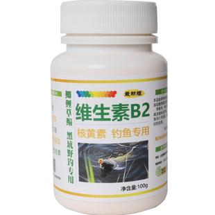 核黄素粉维生素b2钓鱼专用诱鱼剂诱食添加剂鲫鱼鲤鱼泡米Vb2鱼饵