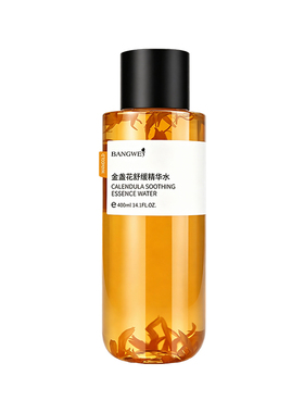 邦薇金盏花舒缓精华水保湿舒缓[送湿敷棉一包]
