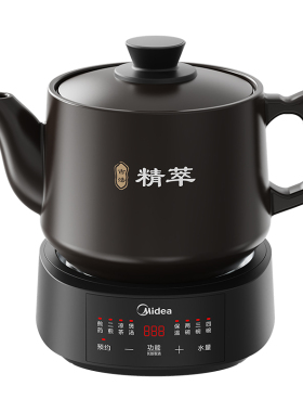 美的家用电煎药壶中药熬煮养生