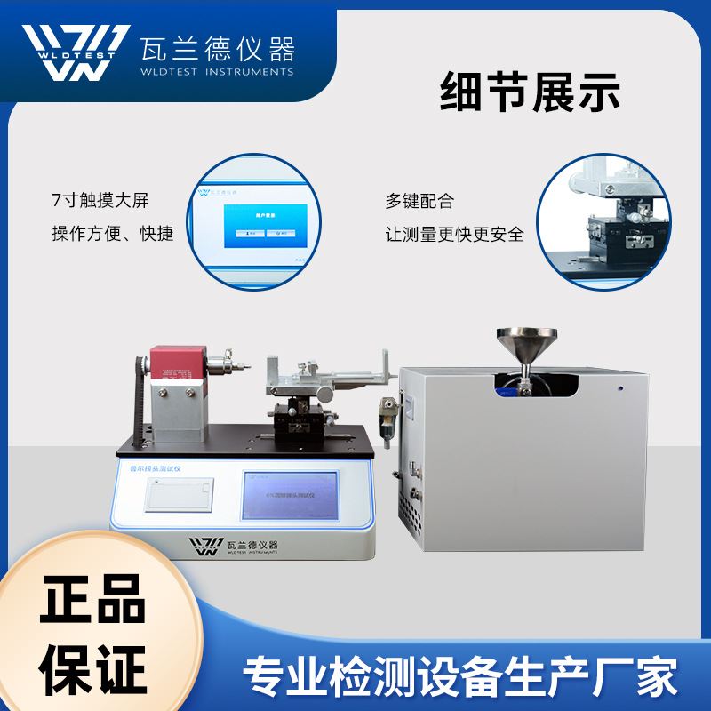 圆锥接头综合性能检测仪多功能双语6%测试鲁尔试验机接头多功能