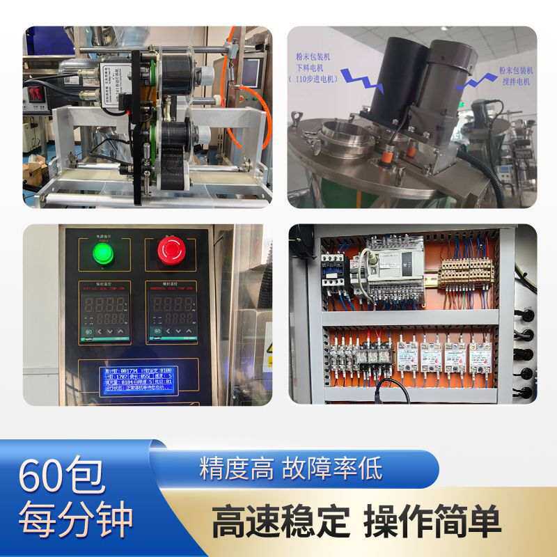 众和代餐粉粉末包装机益生菌粉青汁粉包装机羽衣甘蓝粉包装机,包装,杂粮包装,淘宝优惠券,粉丝福利购,淘宝优惠卷