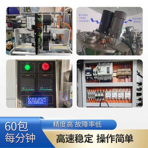 众和代餐粉粉末包装机益生菌粉青汁粉包装机羽衣甘蓝粉包装机