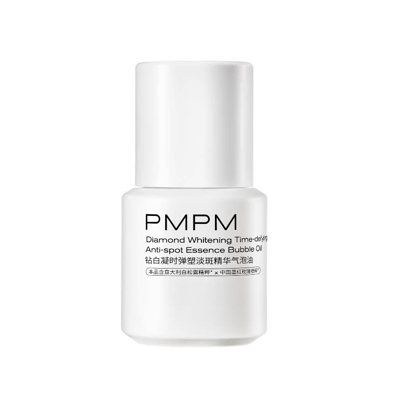 【重磅新品】PMPM钻白凝时美白淡斑轻油精华气泡油抗皱淡纹修护
