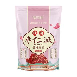 福满棚枣仁派红枣零食去核大枣无核枣子灰枣夹心新疆特产核桃仁