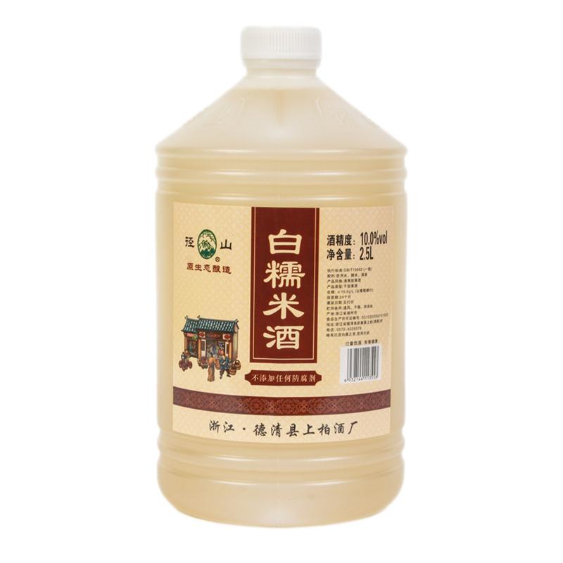 浙江生态酿造白糯米酒清爽干型