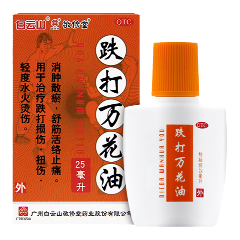白云山敬修堂跌打万花油25ml消肿止痛跌打损伤舒筋活血化瘀活络油