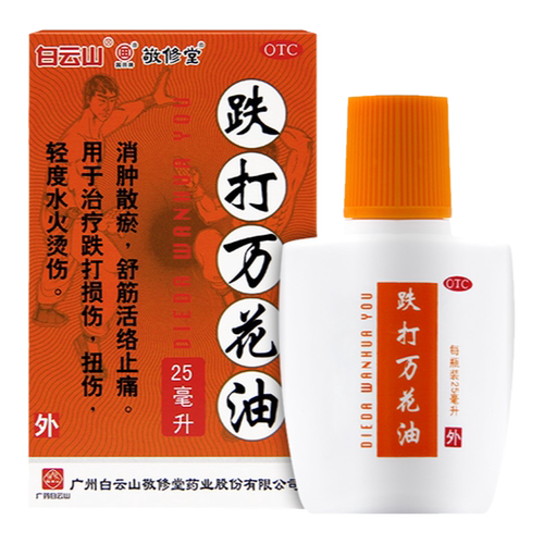 白云山敬修堂跌打万花油25ml消肿止痛跌打损伤舒筋活血化瘀活络油