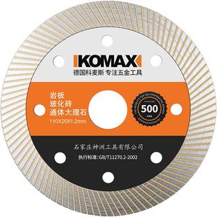 瓷砖切割片打磨锯片金刚石水泥混凝土磨片开槽大理石石材岩板干切