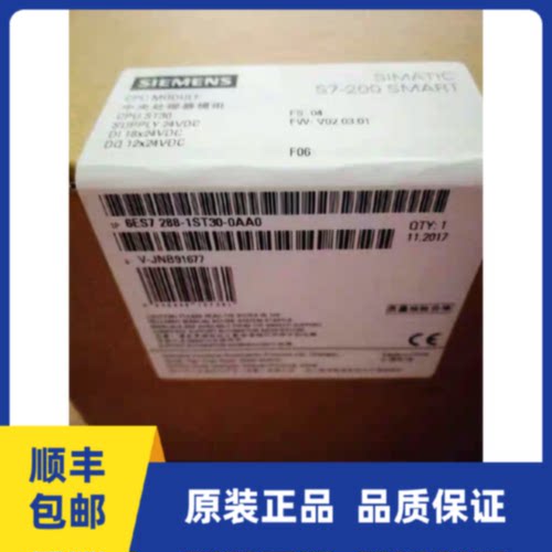 议价6ES7288-1ST30-0AA0西门子原装S7-200 SMART 6ES7 288-1ST30-