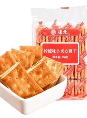 康元饼干儿时童年怀旧下午茶零食