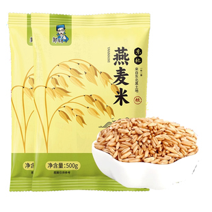 5斤燕麦米新米燕麦仁糙米代餐胚芽米燕麦粒东北五谷杂粮粗粮尝鲜