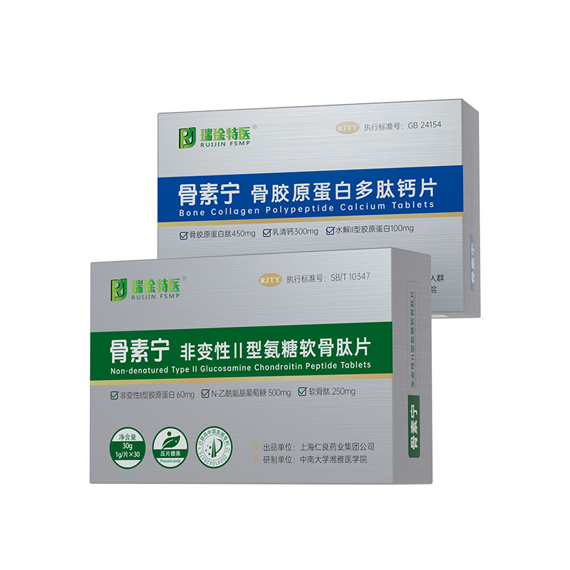 骨素宁非变性+骨素宁骨胶原组合