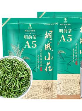 桐城小花2026新茶特级500g袋装