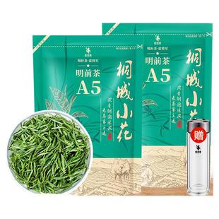 桐城小花A5A6春绿茶袋装正宗2025龙眠山新茶叶明前特级高山自己喝