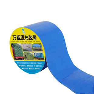 篷布胶带帐篷漏水油布PVC补漏PE防雨布三防布彩条布修补万能胶贴