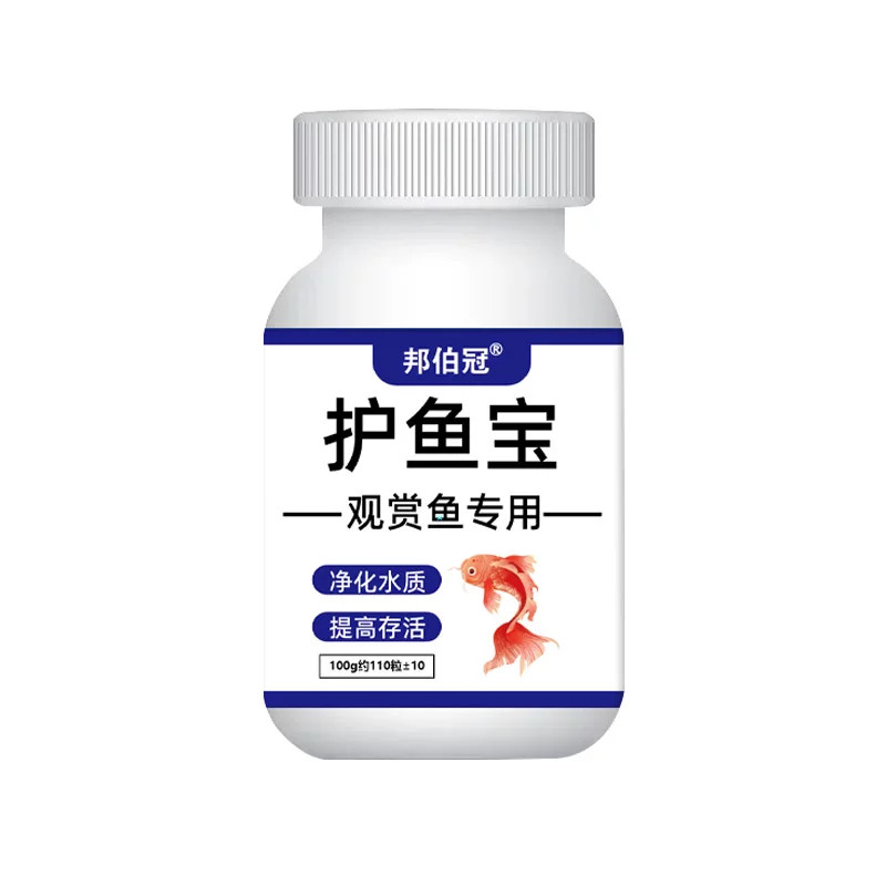 【鱼病全消】护鱼宝鱼药烂身烂尾白点掉鳞白毛观赏鱼专用护鱼宝