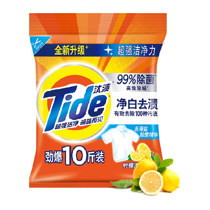 汰渍洗衣粉多规格净白去渍除菌除螨柠檬持久留香正品实惠装