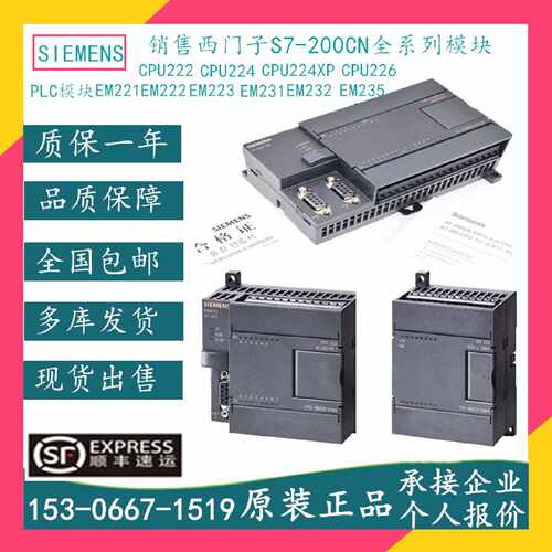 议价全新6ES7212-1AB23-0XB8西门子S7-200CN CPU222主机控制模块0