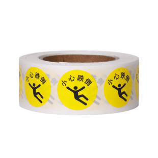 医用高危跌倒防跌倒坠床压疮小心跌倒手腕带护理警示标识圆贴定制