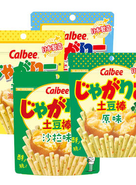 卡乐比土豆棒日本进口沙拉味