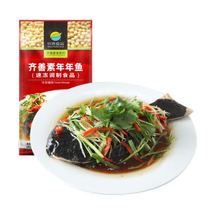 【齐善素年年鱼270g 冷冻】齐善素食素鱼佛家纯素素斋菜清蒸美味
