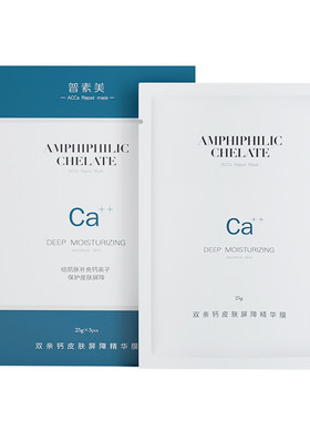 普素美皮肤屏障保湿精华面膜内源修护肌肤屏障滋养舒缓角质层控油