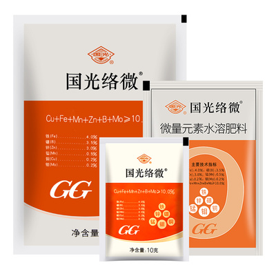 国光络微多元素微量肥料