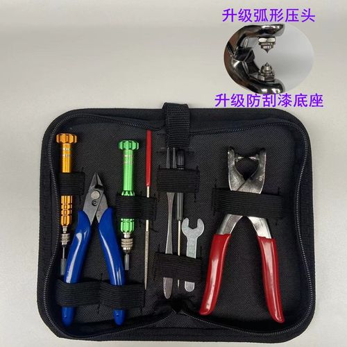新品羽毛球拍胶粒换转护线管钉边冷压喇叭口钳器工具套装
