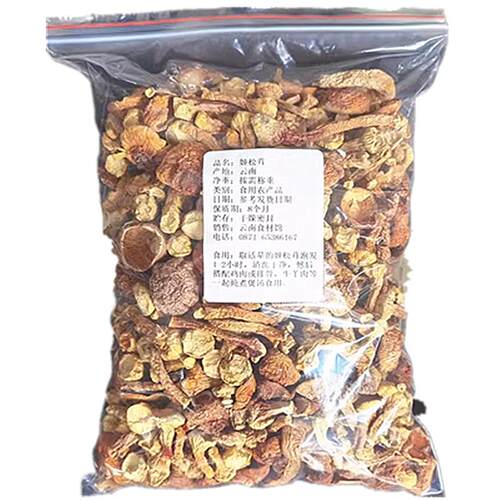 云南姬松茸干货500g食用菌汤包蘑菇香菇碎姬松茸菇帽年货煲汤底料