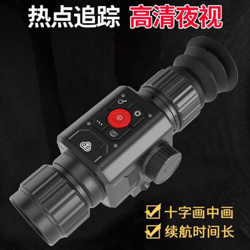 村舍GR225热瞄热成像仪夜视镜准高清感应十字刻度线高抗震测距