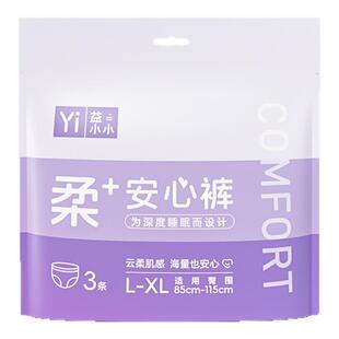 益小小柔+安睡裤安心裤防侧漏超薄透气拉拉裤 裤型卫生巾经期用