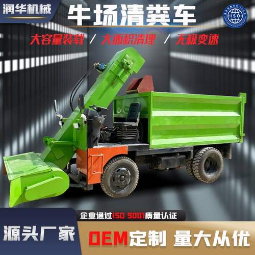 柴油清粪车牛粪清理车养殖场地面清洁车四轮大型清粪车粪便收集车