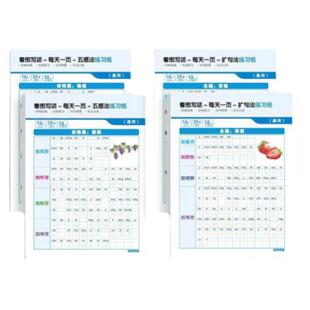 开学季小学语文扩句法五感法看图写话一二三年级作文方法技巧积累引导式练字帖优美句子篇好词好句好段大全