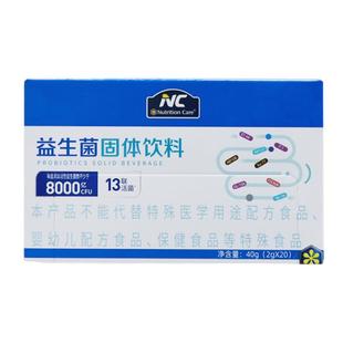 NC纽新宝400亿益生菌固体饮料明星菌株8种专利活菌肠道调理粉状