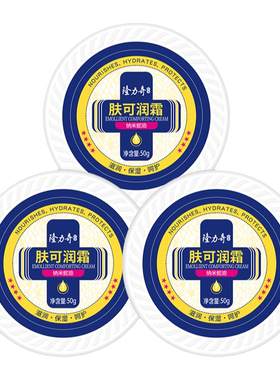 隆力奇肤可润霜脚后跟防裂干裂手足防皴蛇油膏男女护手霜官方正品