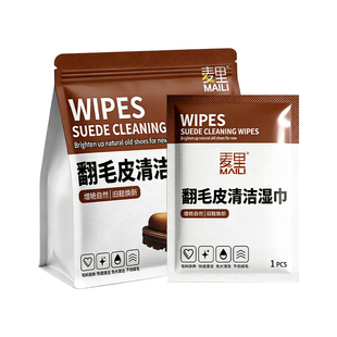 雪地靴清洁湿巾ugg翻毛皮鞋清洁护理勃肯鞋麂皮反绒面清洗鞋神器