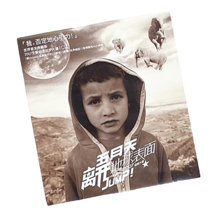 正版 五月天专辑 离开地球表面 JUMP！2007极限大碟CD