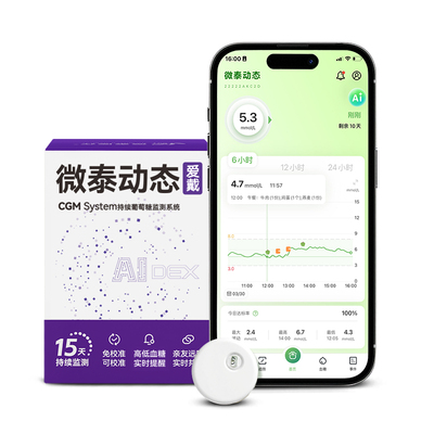 微泰动态血糖仪二代每分钟测糖