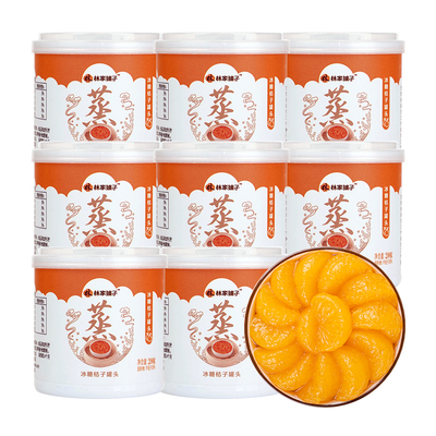 林家冰糖桔子罐头水果烘焙甜品
