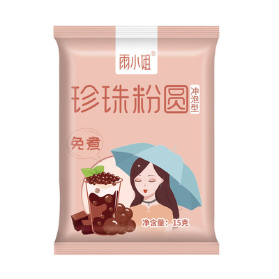 速煮珍珠500g珍珠奶茶甜品奶茶店