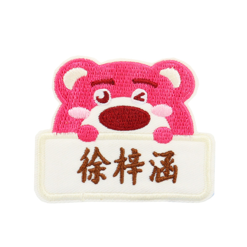 优之木新款粉色草莓熊名字贴女孩