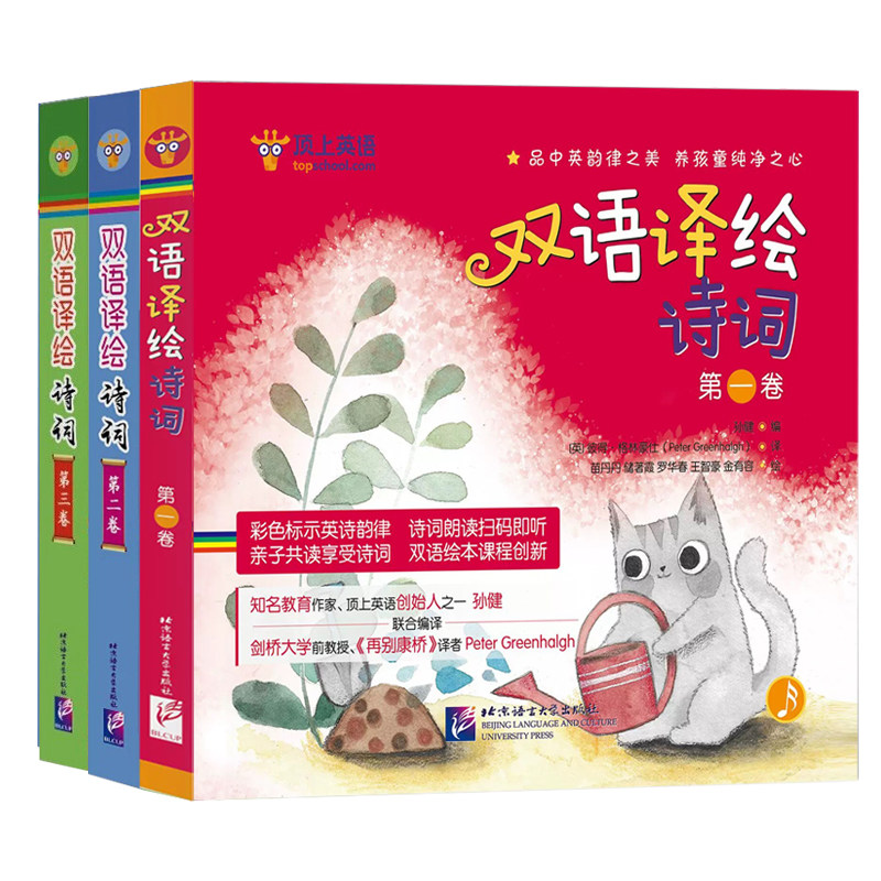 双语双语译绘诗词双语音频