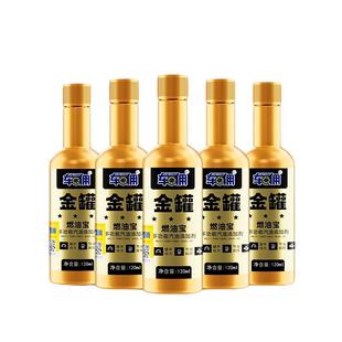 车佣燃油宝除积碳三元催化二合一汽油添加剂发动机清洗官方旗舰店