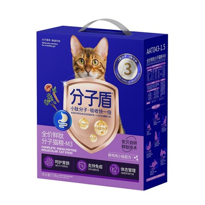 分子盾3肽分子呵护肠胃全价全期鲜肽分子通用猫粮-M3