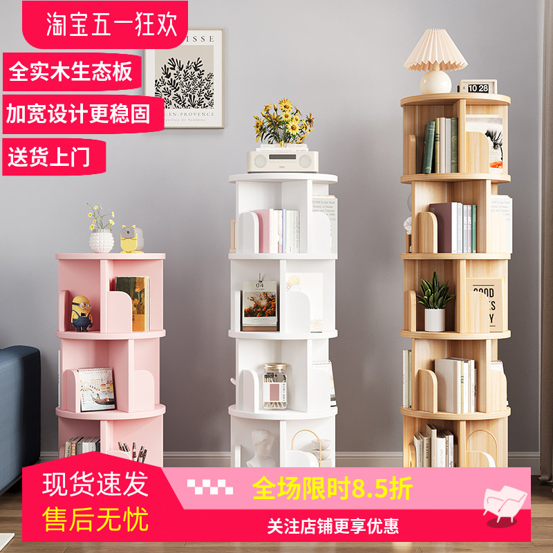 实木旋转书架360度书柜落地儿童置物架可移动圆形多层客厅家用